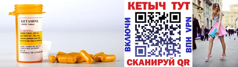 Кетамин ketamine  Пестово 