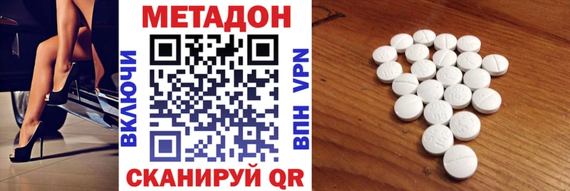 МЕТАДОН белоснежный  Пестово 